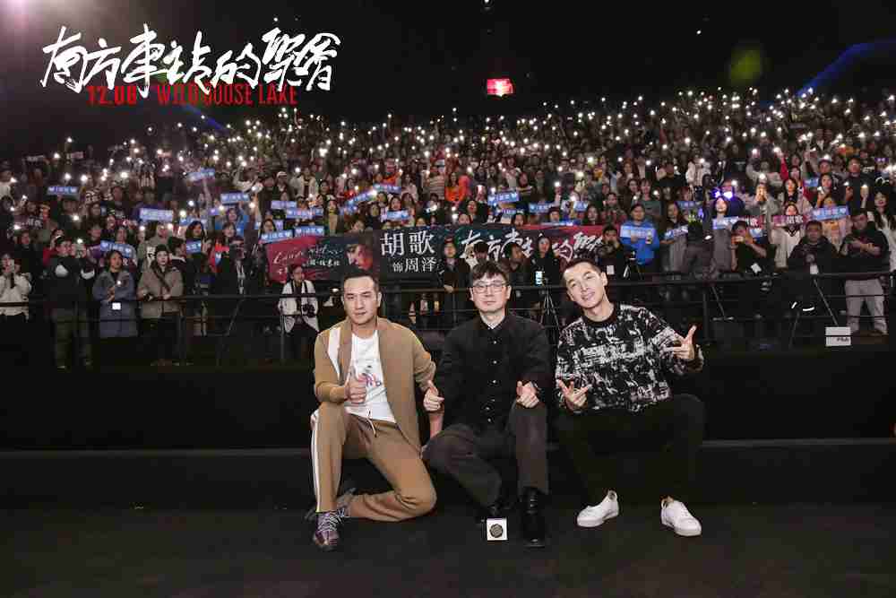 刁亦男、、、胡歌、、黄觉与观众合影 刁亦男、、胡歌、、、黄觉与观众合影